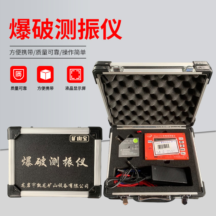 洞口爆破测振仪的工作原理是什么？