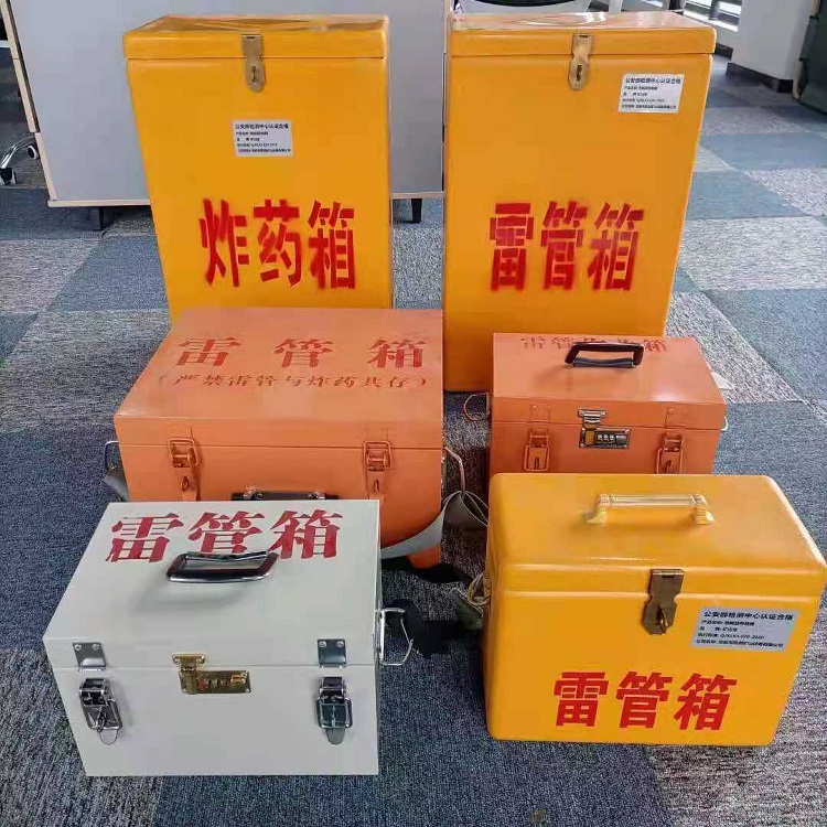 洞口雷管作业箱的设计与应用标准