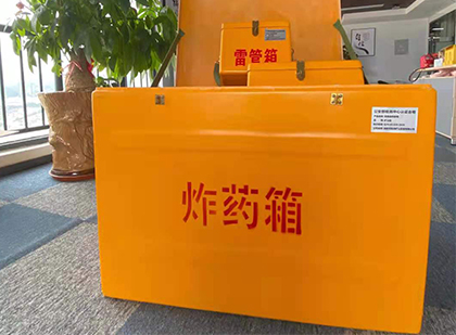 洞口炸药箱的意义