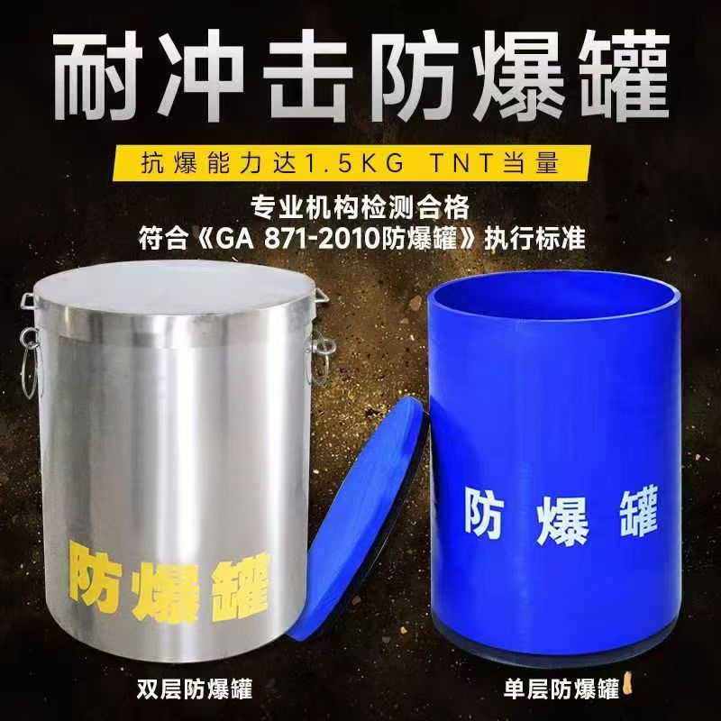 洞口耐冲击防爆罐的核心应用场景解析